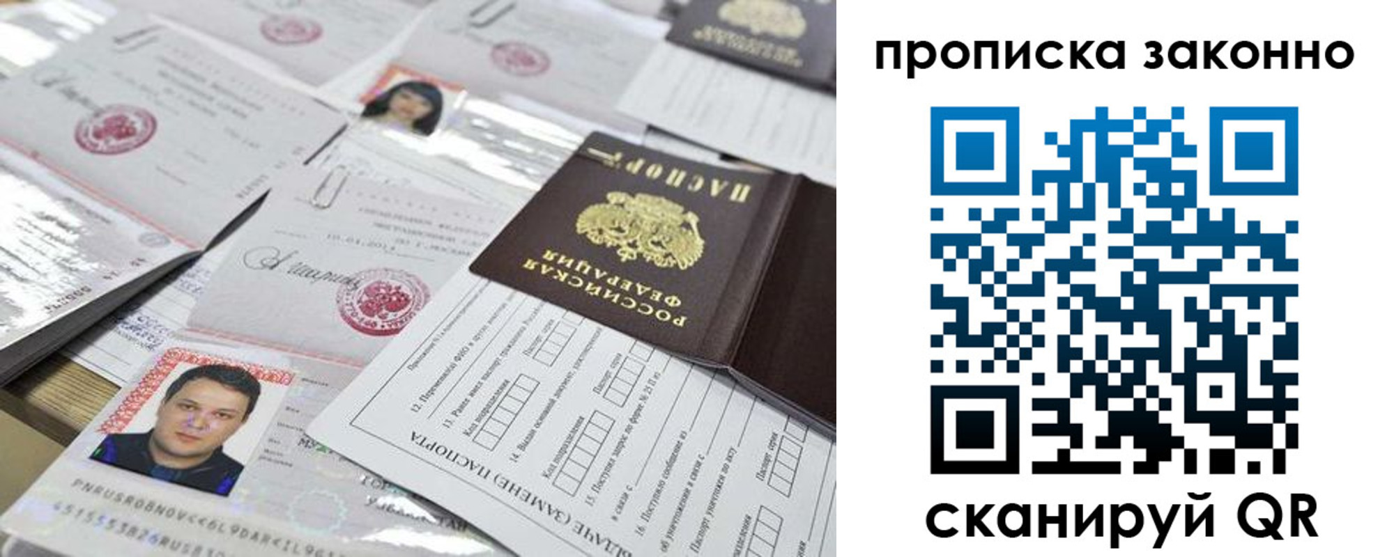 временная регистрация адрес в Окуловке