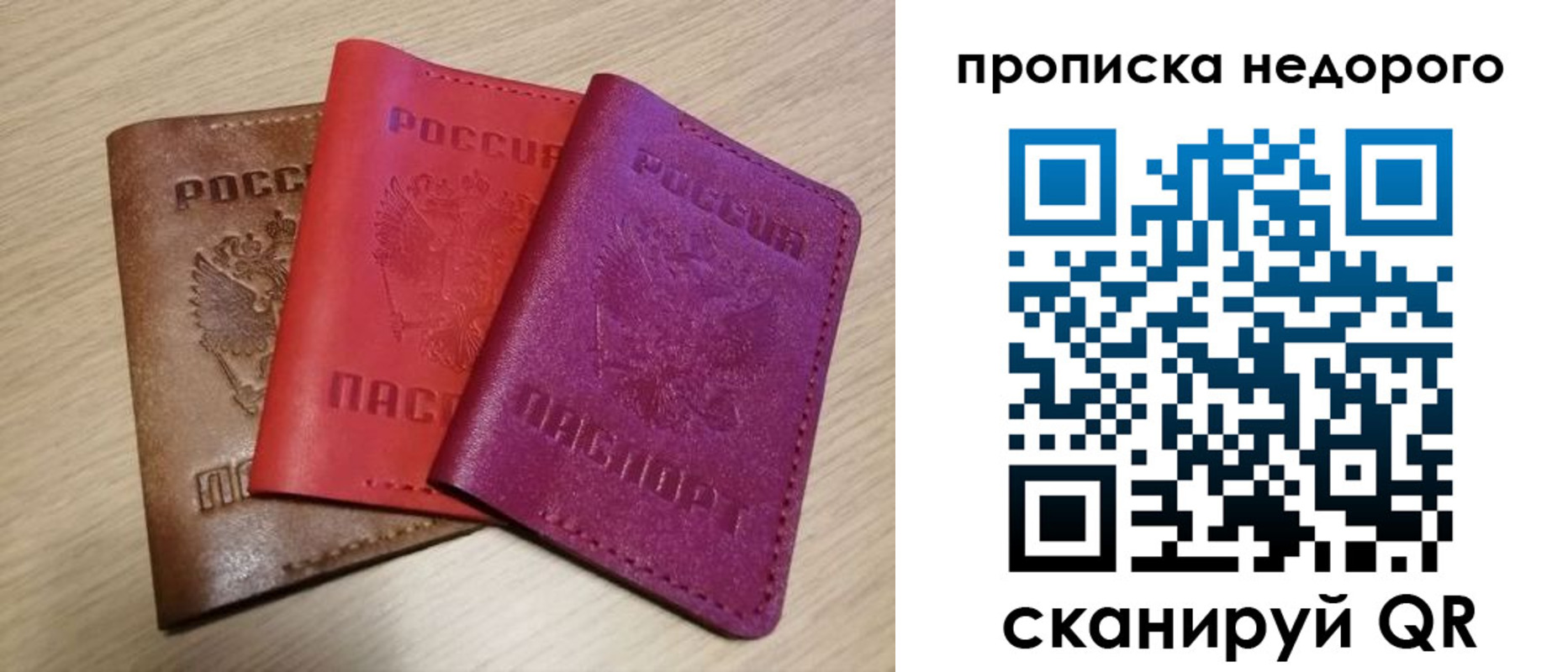 временная регистрация купить в Окуловке