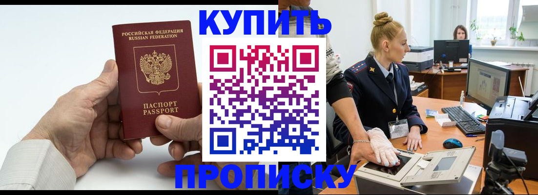 временная регистрация поиск в Окуловке