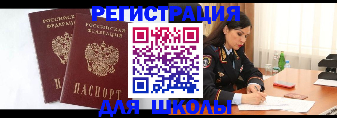 миграционный учет в Окуловке
