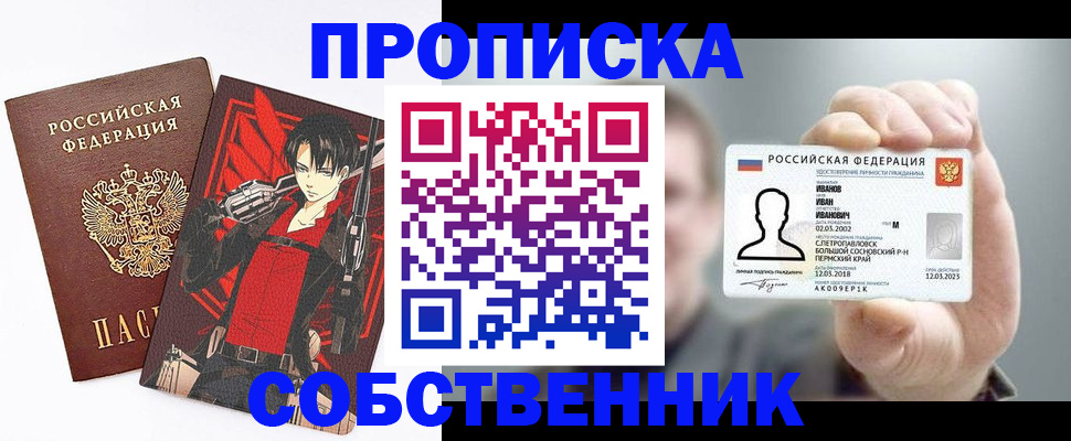 прописка в квартире в Окуловке