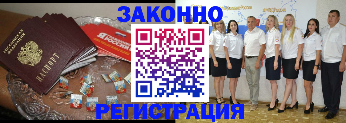 прописка в квартире в Окуловке