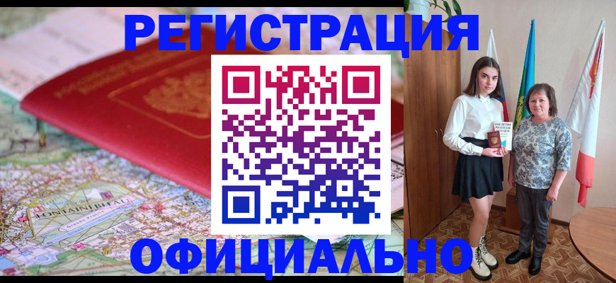 временная регистрация гарантия в Окуловке