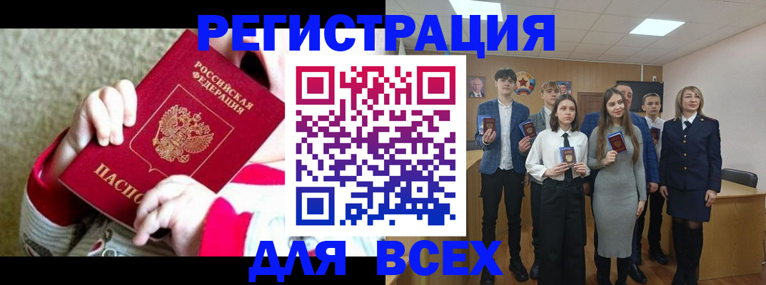 регистрация для дет. сада в Окуловке