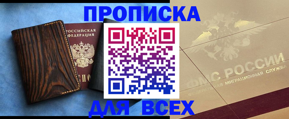 пропишу в квартире в Окуловке