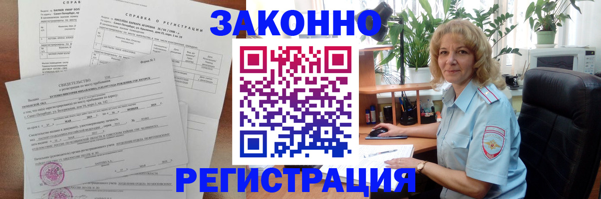 регистрация для школы в Окуловке