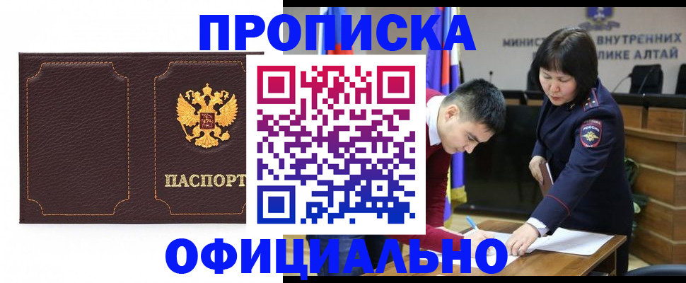 прописка от собственника в Окуловке