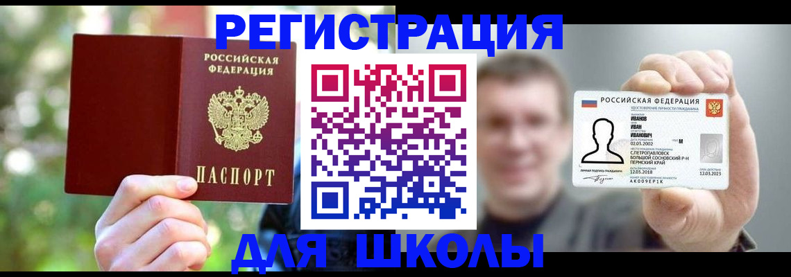прописка ребенка в Окуловке