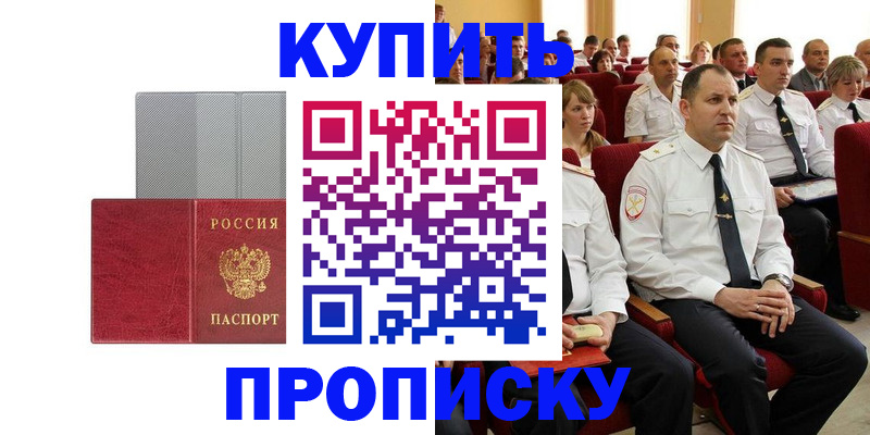 временная регистрация для школы в Окуловке