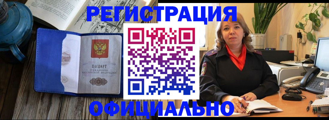 временная регистрация 2025 в Окуловке