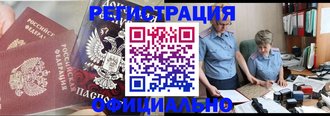 временная регистрация недорого в Окуловке