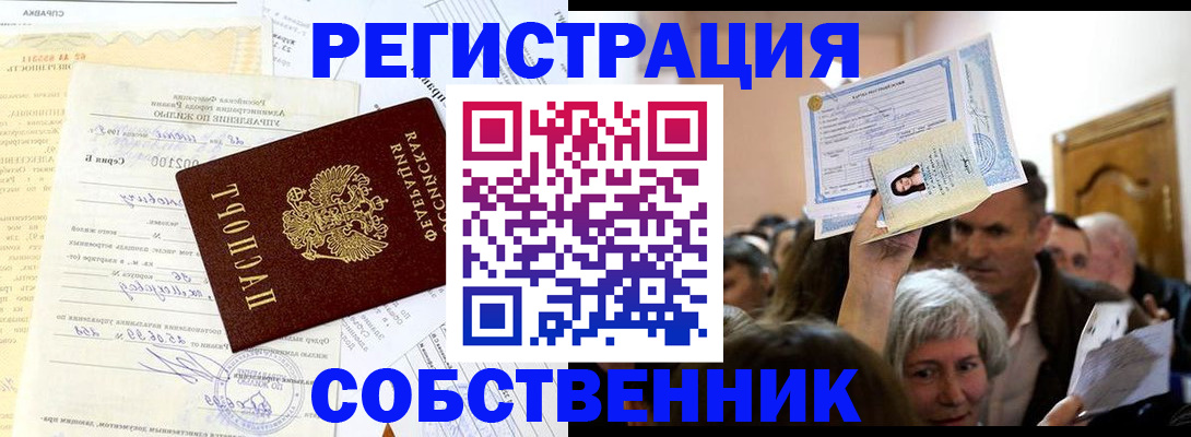 прописка в квартире в Окуловке