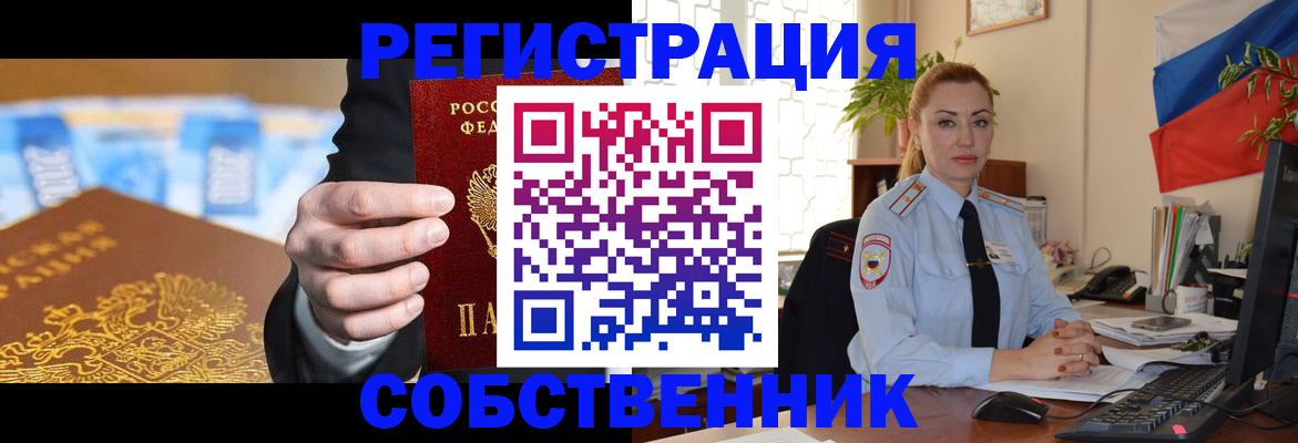 купить прописку в Окуловке